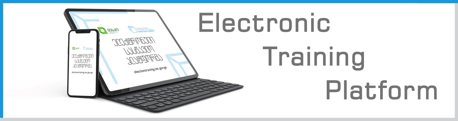Electronic Training Platform